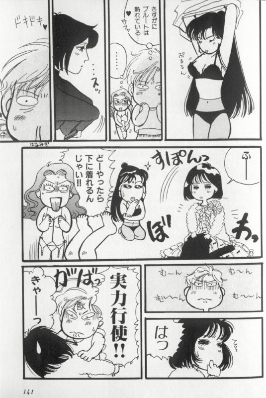 [Anthology] Colorful Moon 8 (Bishoujo Senshi Sailor Moon) [Incomplete] page 102 full