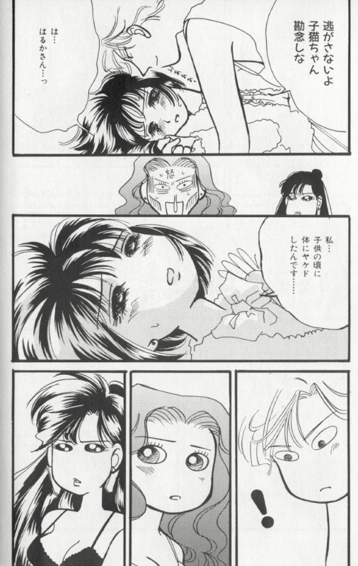[Anthology] Colorful Moon 8 (Bishoujo Senshi Sailor Moon) [Incomplete] page 103 full
