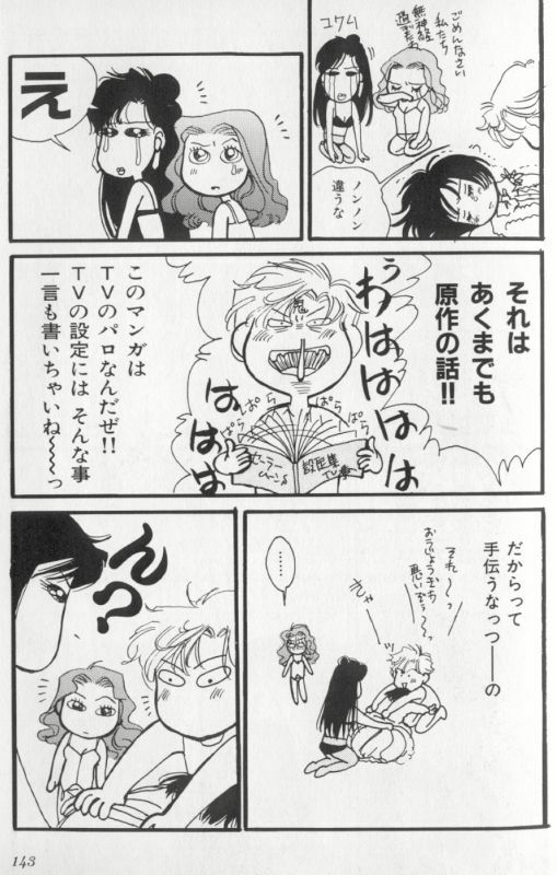 [Anthology] Colorful Moon 8 (Bishoujo Senshi Sailor Moon) [Incomplete] page 104 full