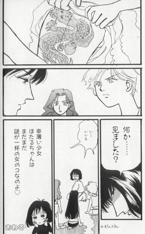 [Anthology] Colorful Moon 8 (Bishoujo Senshi Sailor Moon) [Incomplete] page 105 full