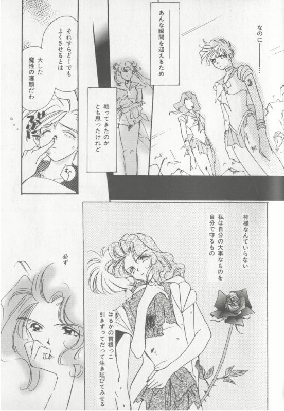 [Anthology] Colorful Moon 8 (Bishoujo Senshi Sailor Moon) [Incomplete] page 109 full