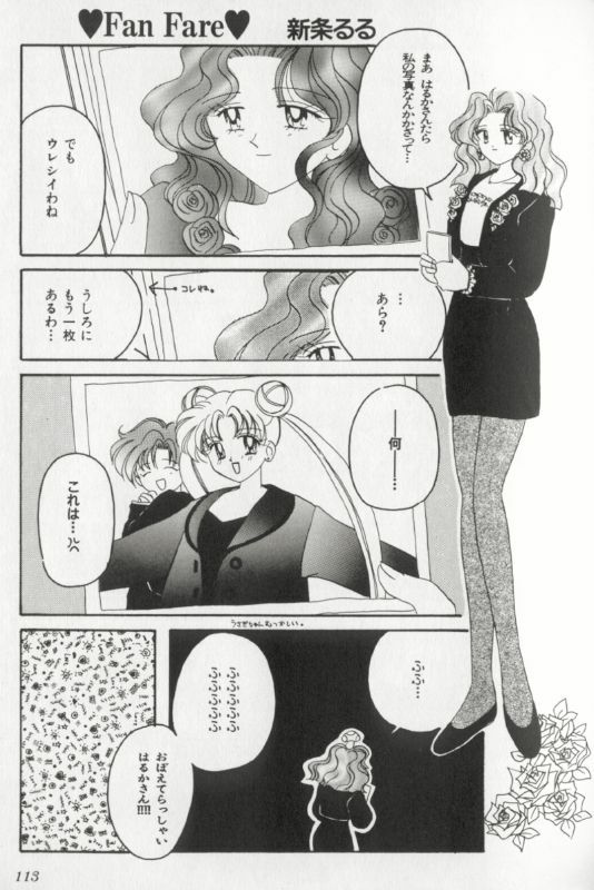 [Anthology] Colorful Moon 8 (Bishoujo Senshi Sailor Moon) [Incomplete] page 91 full