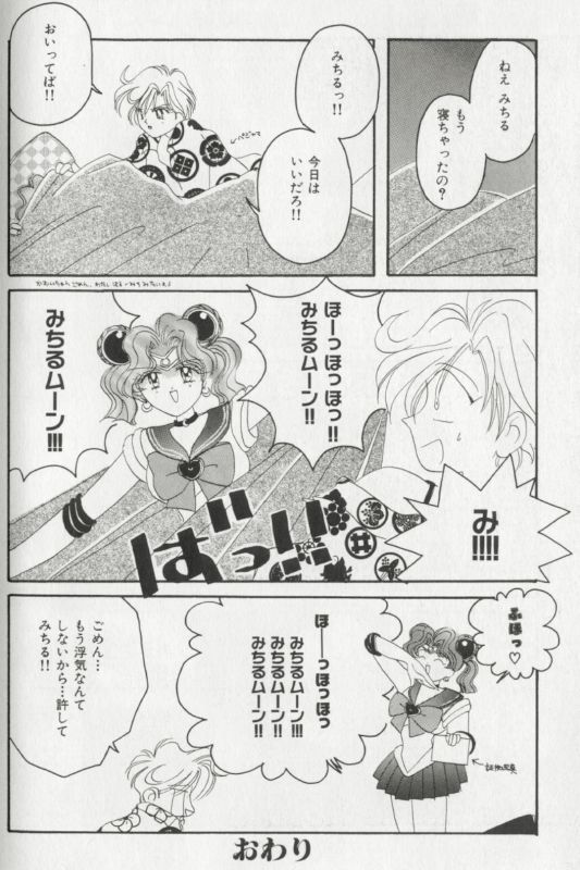 [Anthology] Colorful Moon 8 (Bishoujo Senshi Sailor Moon) [Incomplete] page 92 full
