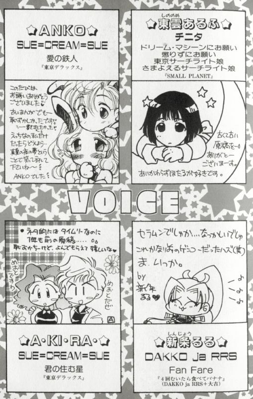 [Anthology] Colorful Moon 8 (Bishoujo Senshi Sailor Moon) [Incomplete] page 93 full