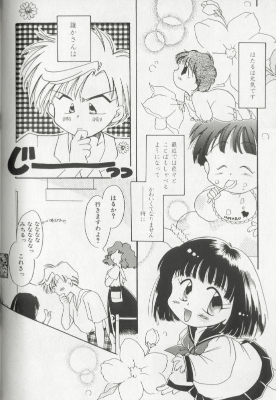 [Anthology] Colorful Moon 8 (Bishoujo Senshi Sailor Moon) [Incomplete] page 96 full