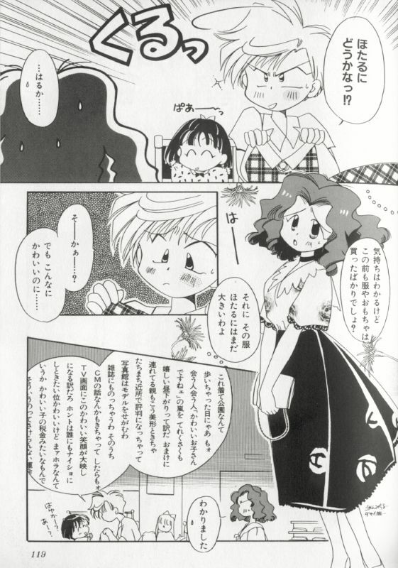 [Anthology] Colorful Moon 8 (Bishoujo Senshi Sailor Moon) [Incomplete] page 97 full