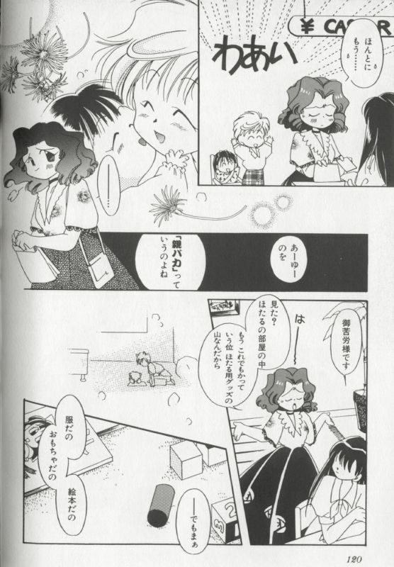 [Anthology] Colorful Moon 8 (Bishoujo Senshi Sailor Moon) [Incomplete] page 98 full