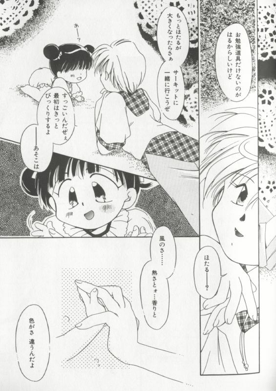 [Anthology] Colorful Moon 8 (Bishoujo Senshi Sailor Moon) [Incomplete] page 99 full