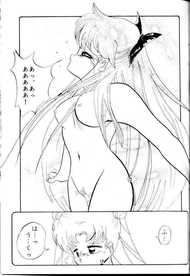 (C45) [Lummy] Ningen no Oisha-san Alpha Junbigou (Bishoujo Senshi Sailor Moon) page 16 full
