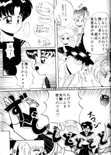 (C45) [Lummy] Ningen no Oisha-san Alpha Junbigou (Bishoujo Senshi Sailor Moon) - page 10