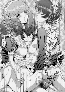 (C61) [Huzinami Koubou (Huzinami Kaoru)] Brumaire (Sakura Taisen) - page 15