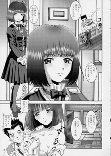 (C61) [Huzinami Koubou (Huzinami Kaoru)] Brumaire (Sakura Taisen) - page 16