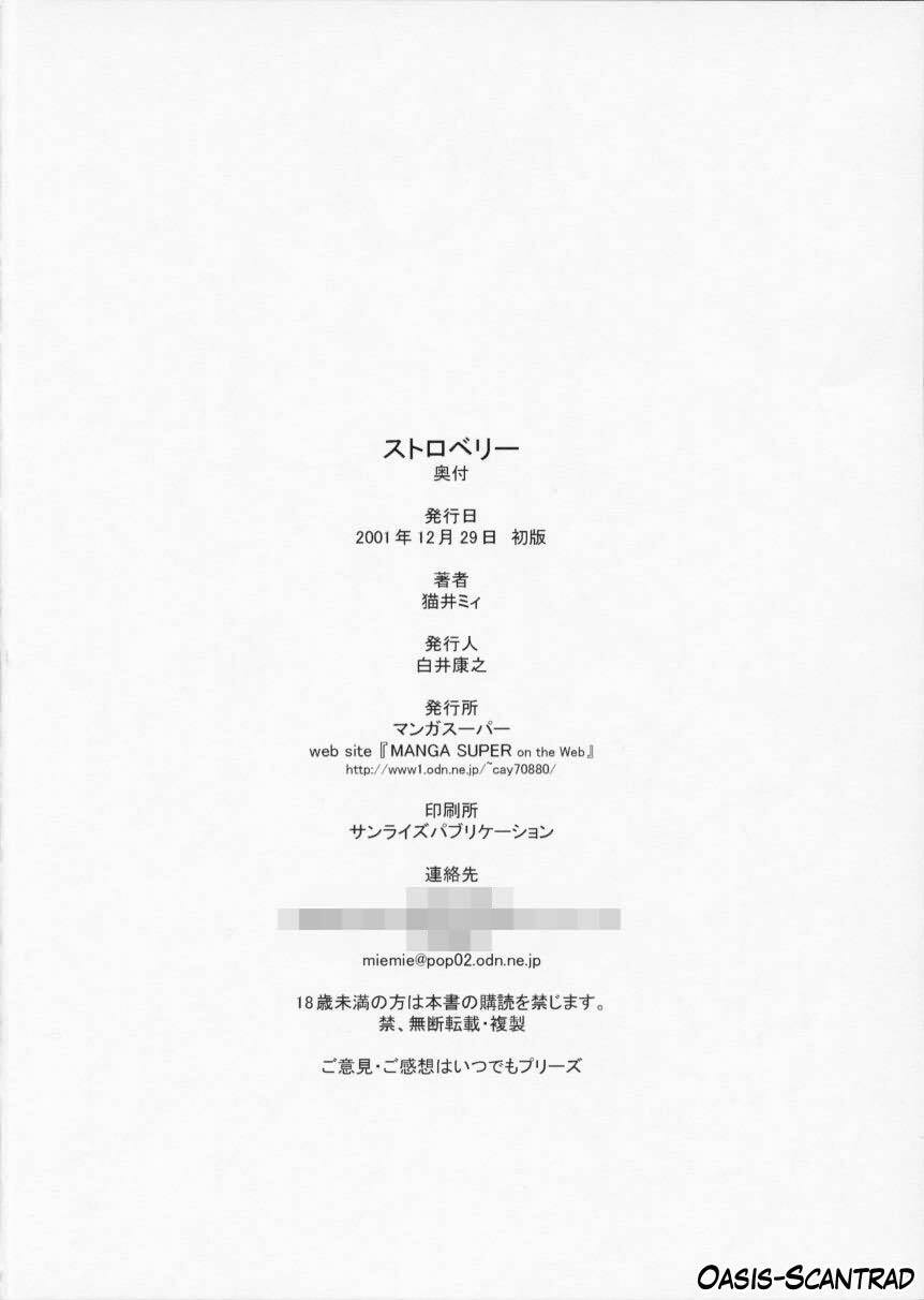 (C61) [Manga Super (Nekoi Mie)] Strawberry (Dead or Alive) [French] [O-S] page 25 full