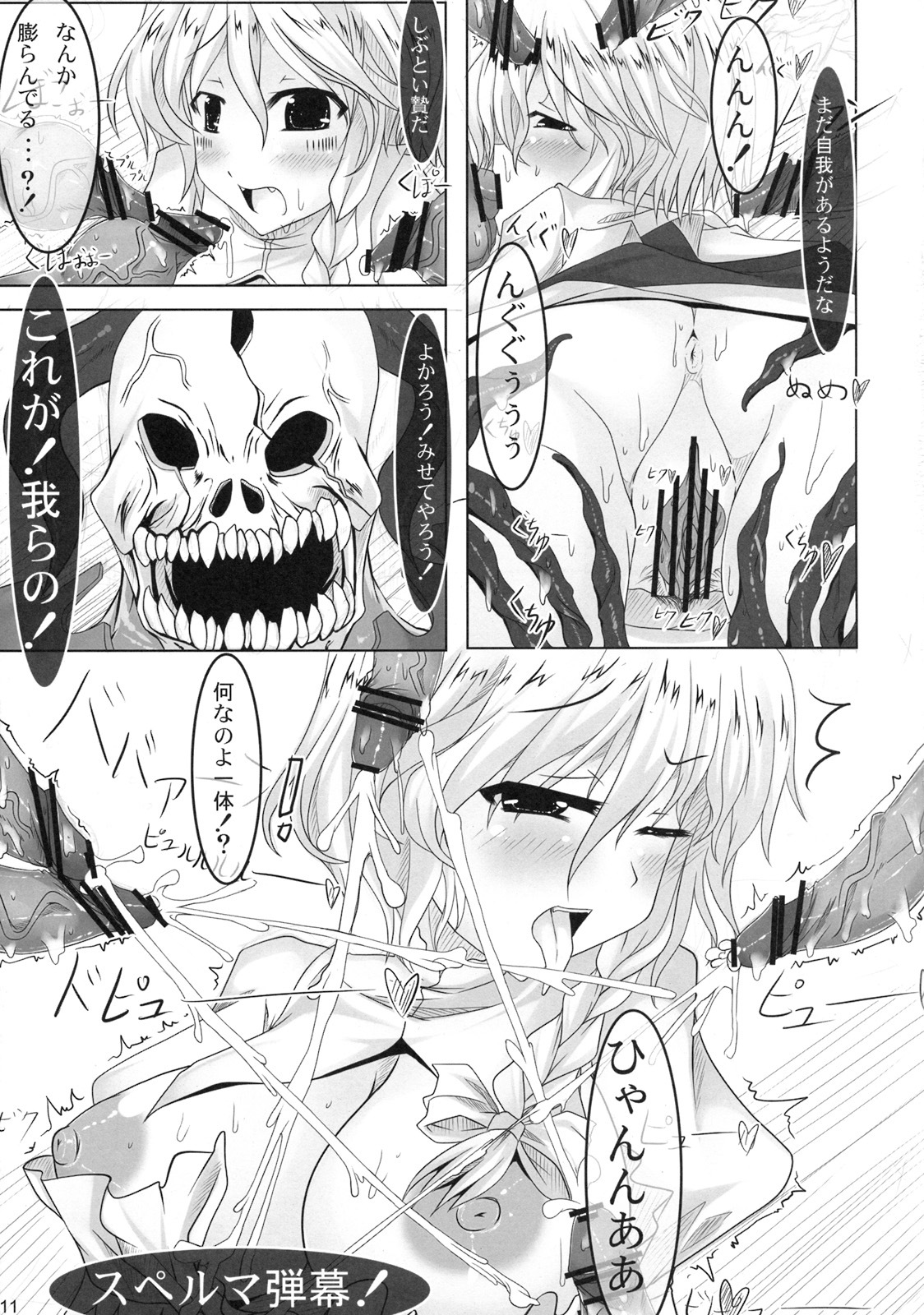 (C76) [barista (Kirise Mitsuru)] Schrodinger (Touhou Project) page 10 full