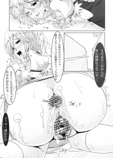 (C76) [barista (Kirise Mitsuru)] Schrodinger (Touhou Project) - page 20