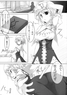 (C76) [barista (Kirise Mitsuru)] Schrodinger (Touhou Project) - page 2