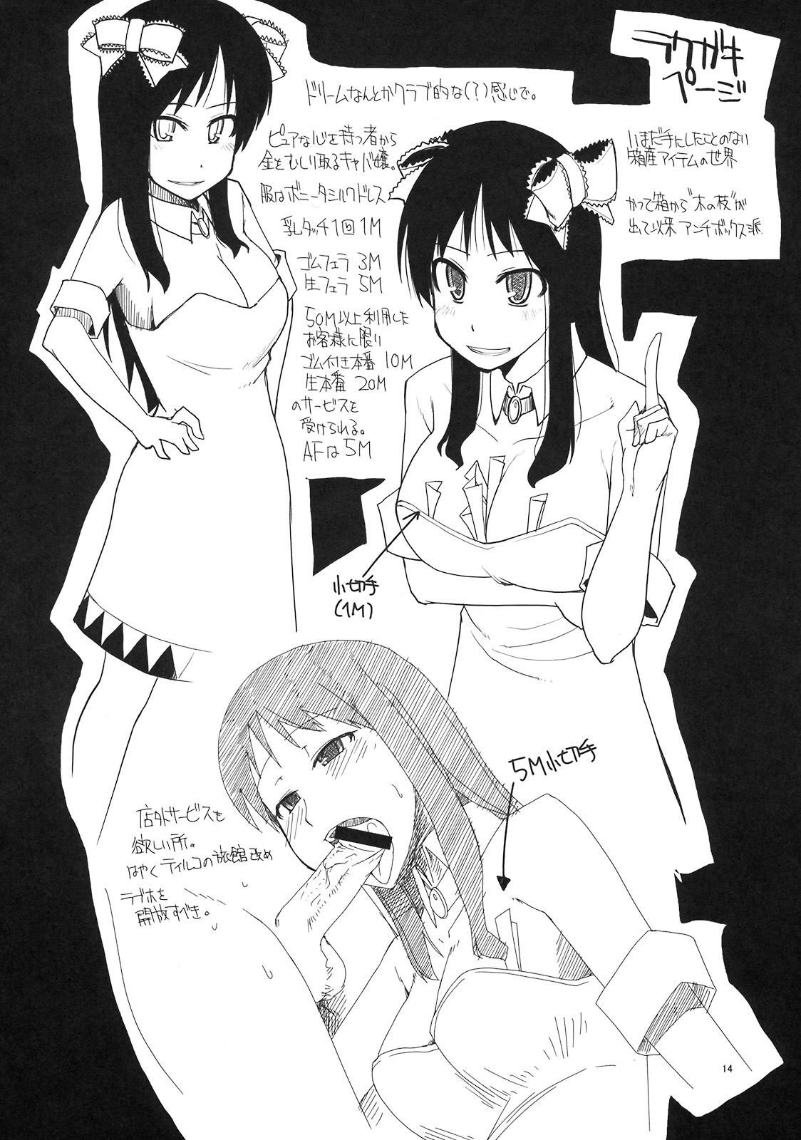 (C76) [Forbidden-Lips (Ryo)] Mabi Life 6 (Mabinogi) page 15 full