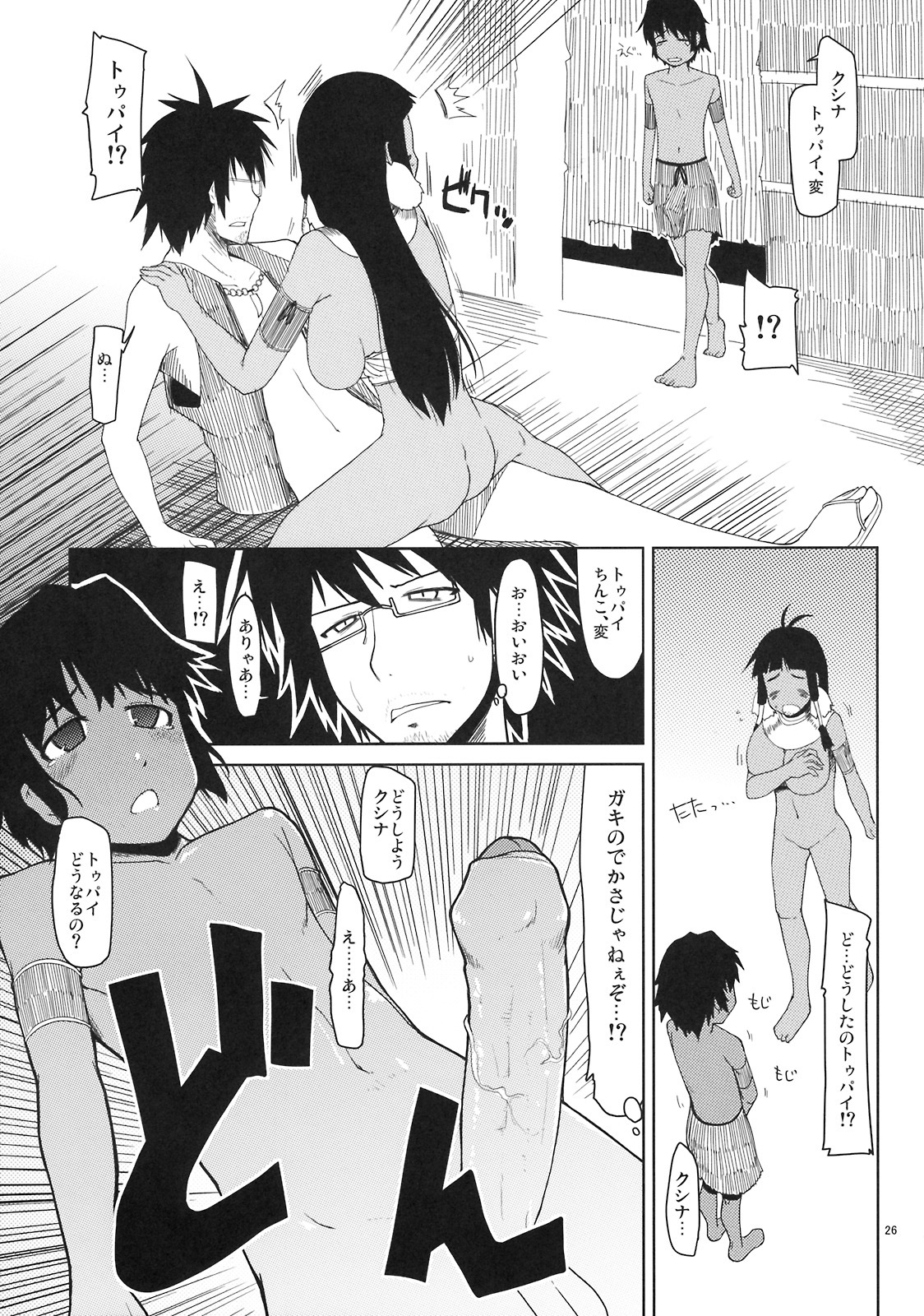 (C76) [Forbidden-Lips (Ryo)] Mabi Life 6 (Mabinogi) page 27 full