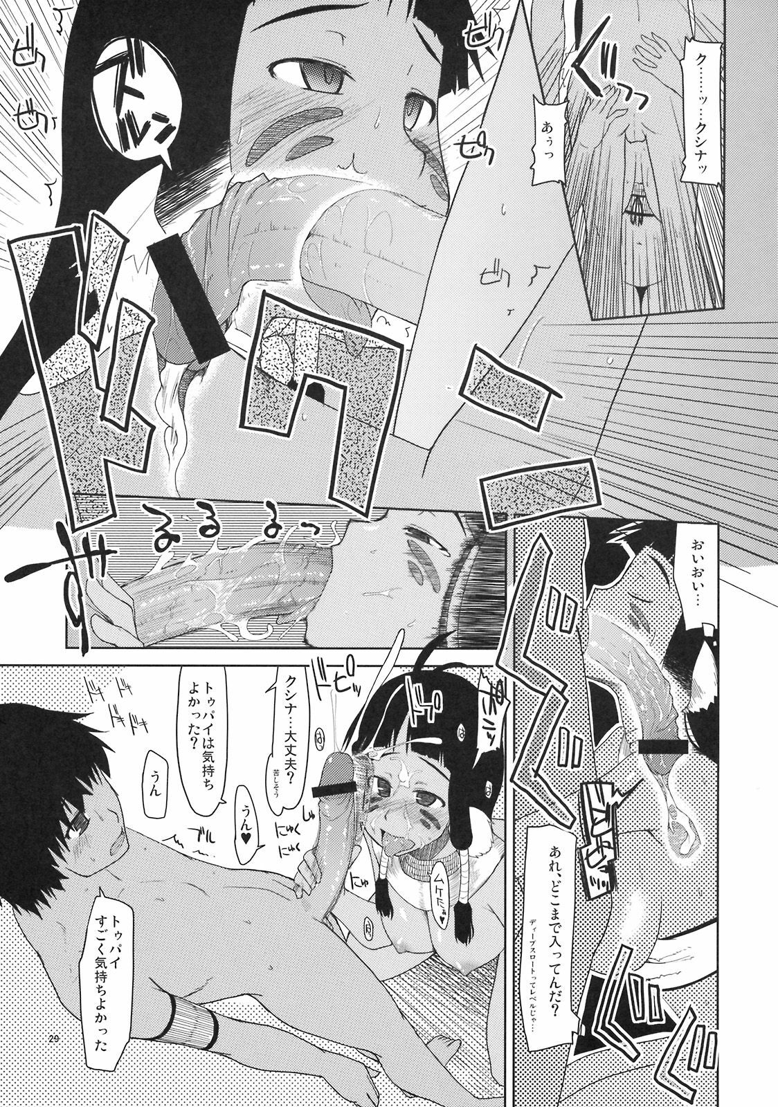 (C76) [Forbidden-Lips (Ryo)] Mabi Life 6 (Mabinogi) page 30 full