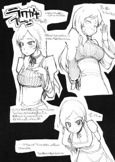 (C76) [Forbidden-Lips (Ryo)] Mabi Life 6 (Mabinogi) - page 14