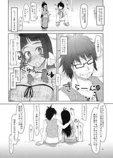 (C76) [Forbidden-Lips (Ryo)] Mabi Life 6 (Mabinogi) - page 17