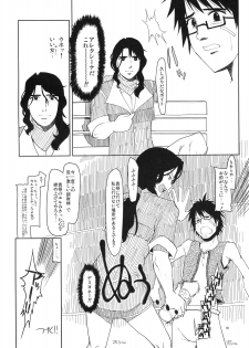 (C76) [Forbidden-Lips (Ryo)] Mabi Life 6 (Mabinogi) - page 19