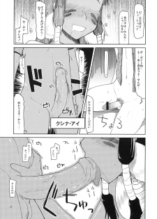 (C76) [Forbidden-Lips (Ryo)] Mabi Life 6 (Mabinogi) - page 28