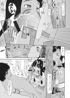 (C76) [Forbidden-Lips (Ryo)] Mabi Life 6 (Mabinogi) - page 30
