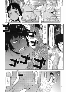 (C76) [Forbidden-Lips (Ryo)] Mabi Life 6 (Mabinogi) - page 35