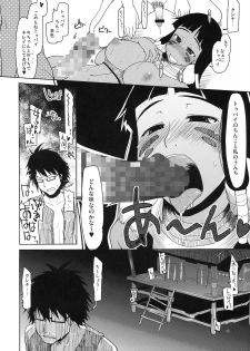 (C76) [Forbidden-Lips (Ryo)] Mabi Life 6 (Mabinogi) - page 39