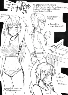 (C76) [Forbidden-Lips (Ryo)] Mabi Life 6 (Mabinogi) - page 40