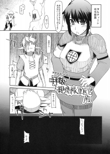 (C76) [Forbidden-Lips (Ryo)] Mabi Life 6 (Mabinogi) - page 42