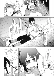 (C76) [Forbidden-Lips (Ryo)] Mabi Life 6 (Mabinogi) - page 43