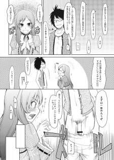 (C76) [Forbidden-Lips (Ryo)] Mabi Life 6 (Mabinogi) - page 5