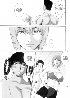 (C67) [Pururun Estate (Kamitsuki Manmaru)] What Happened to You? (Dead or Alive) [French] [O-S] - page 22