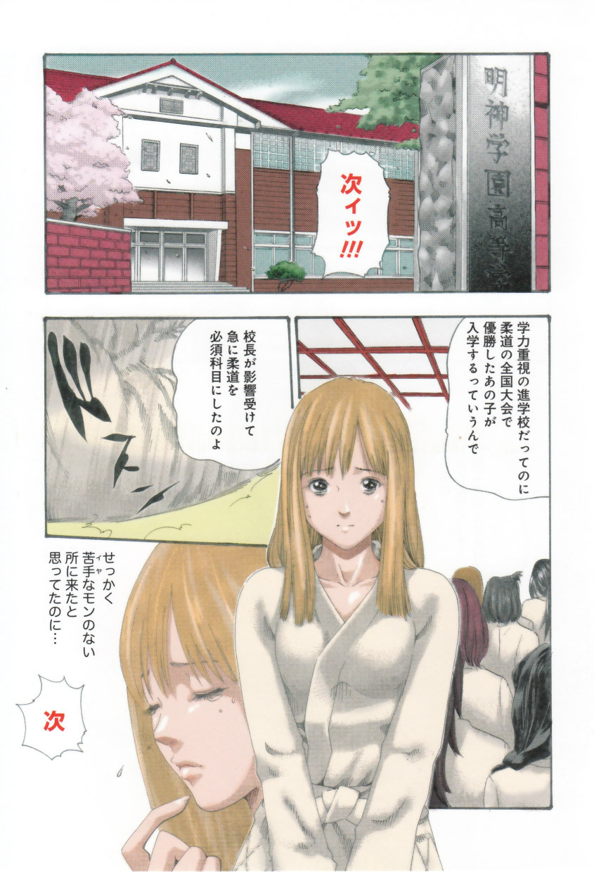 [Haruki] Houkago Drop page 17 full