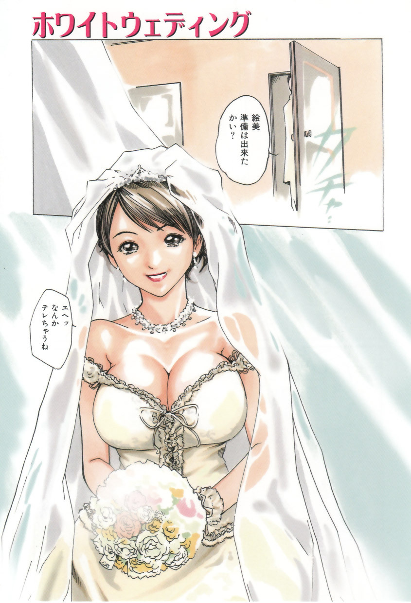 [Haruki] Houkago Drop page 63 full