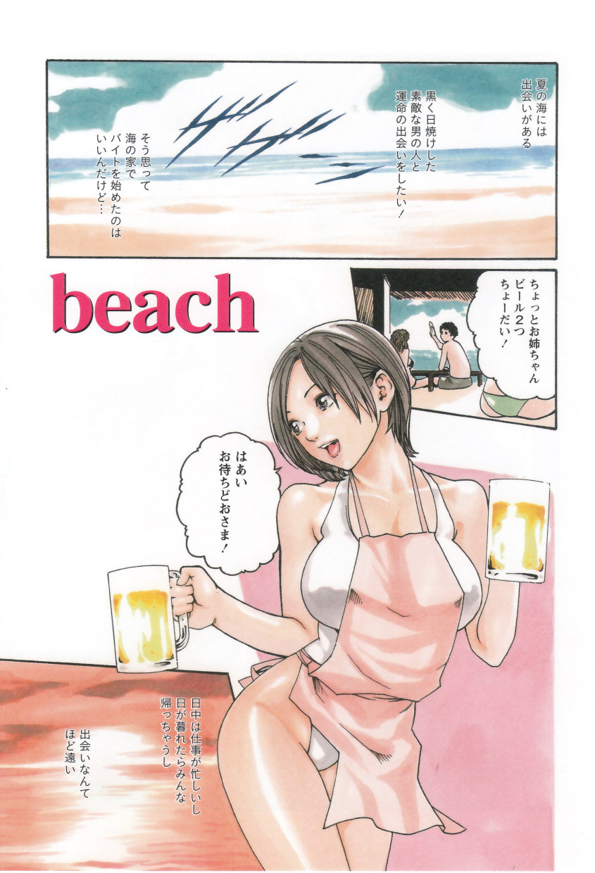 [Haruki] Houkago Drop page 73 full