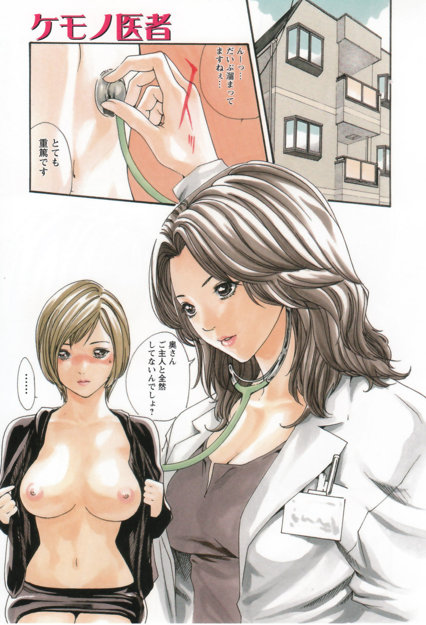 [Haruki] Houkago Drop page 81 full
