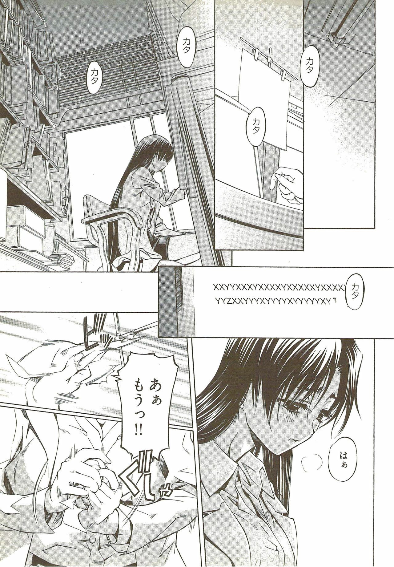 [Nakamura Uzuki] Fujun Isei Kouyuu 3 page 10 full