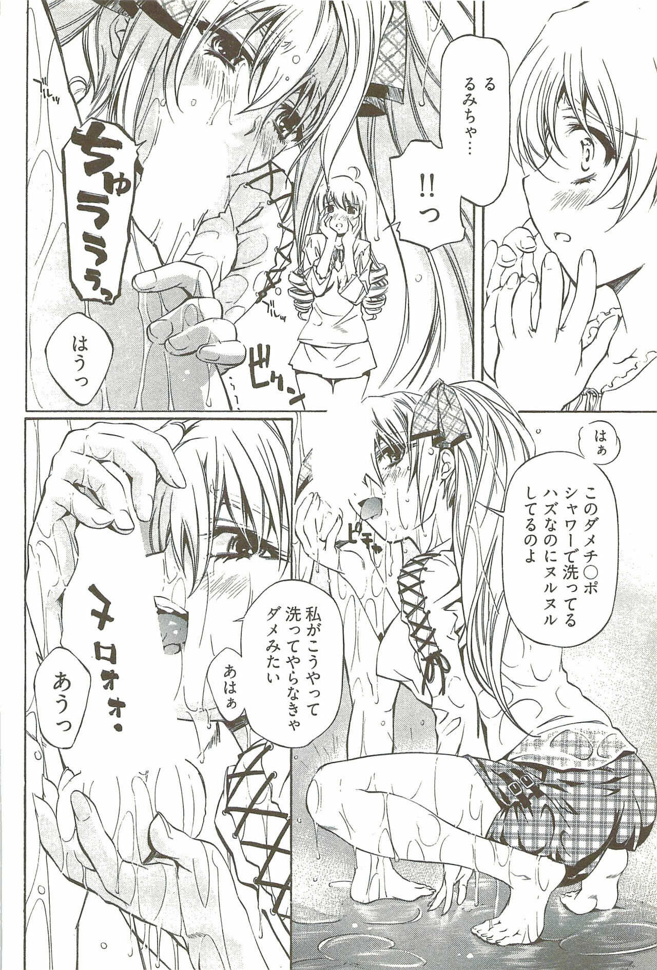 [Nakamura Uzuki] Fujun Isei Kouyuu 3 page 103 full