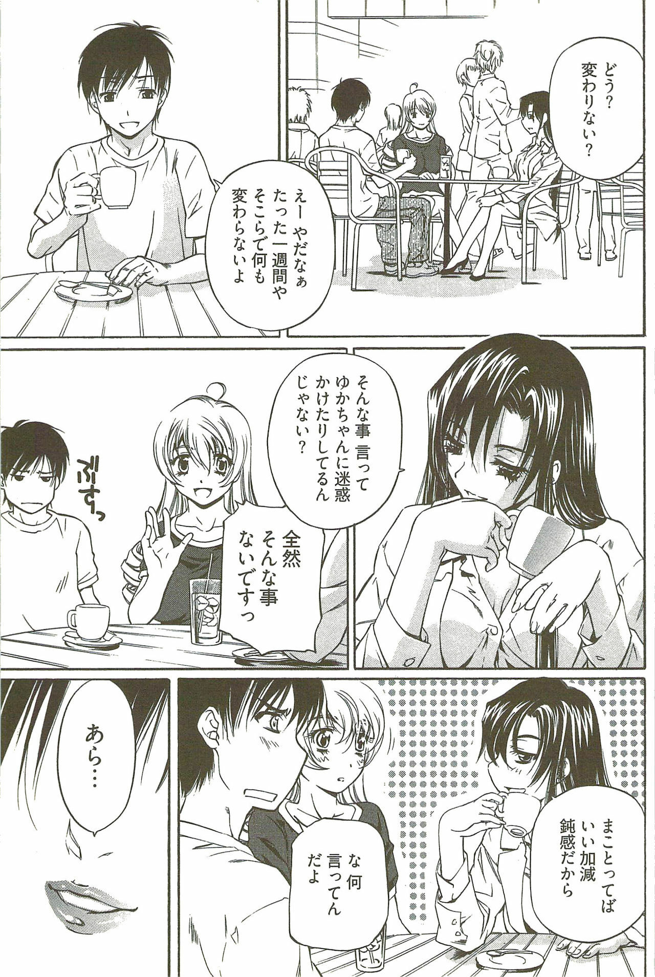 [Nakamura Uzuki] Fujun Isei Kouyuu 3 page 132 full