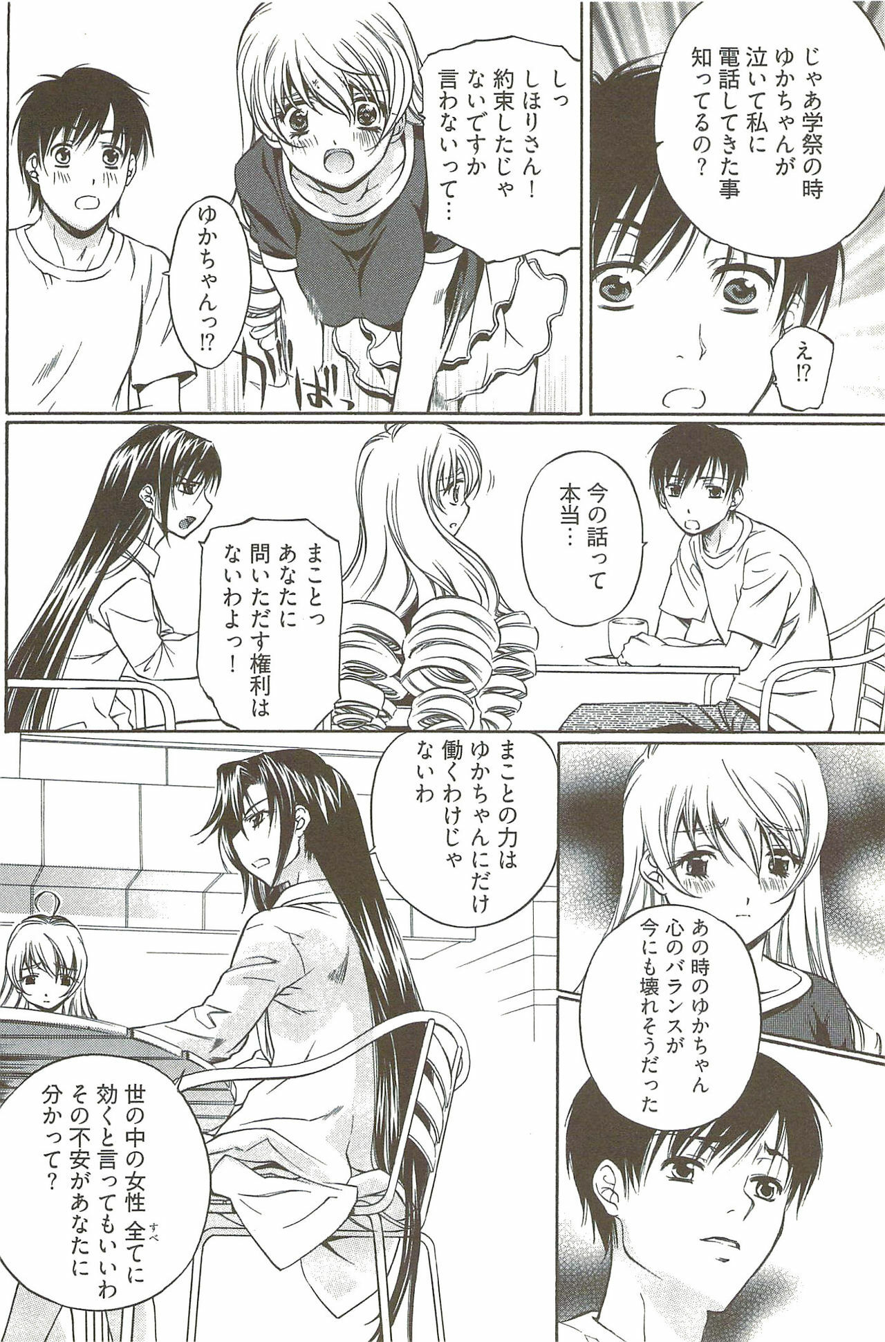 [Nakamura Uzuki] Fujun Isei Kouyuu 3 page 133 full