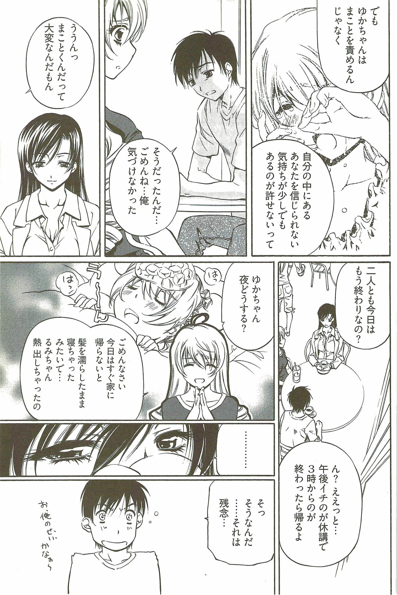 [Nakamura Uzuki] Fujun Isei Kouyuu 3 page 134 full