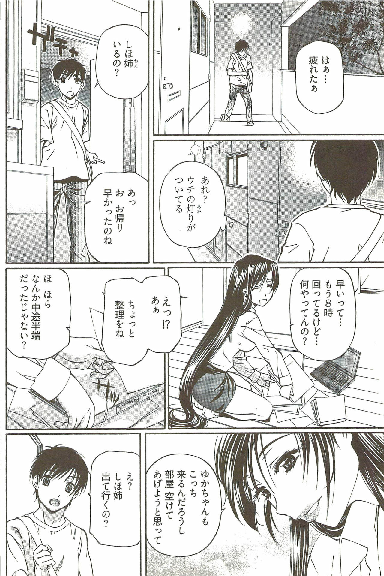 [Nakamura Uzuki] Fujun Isei Kouyuu 3 page 135 full