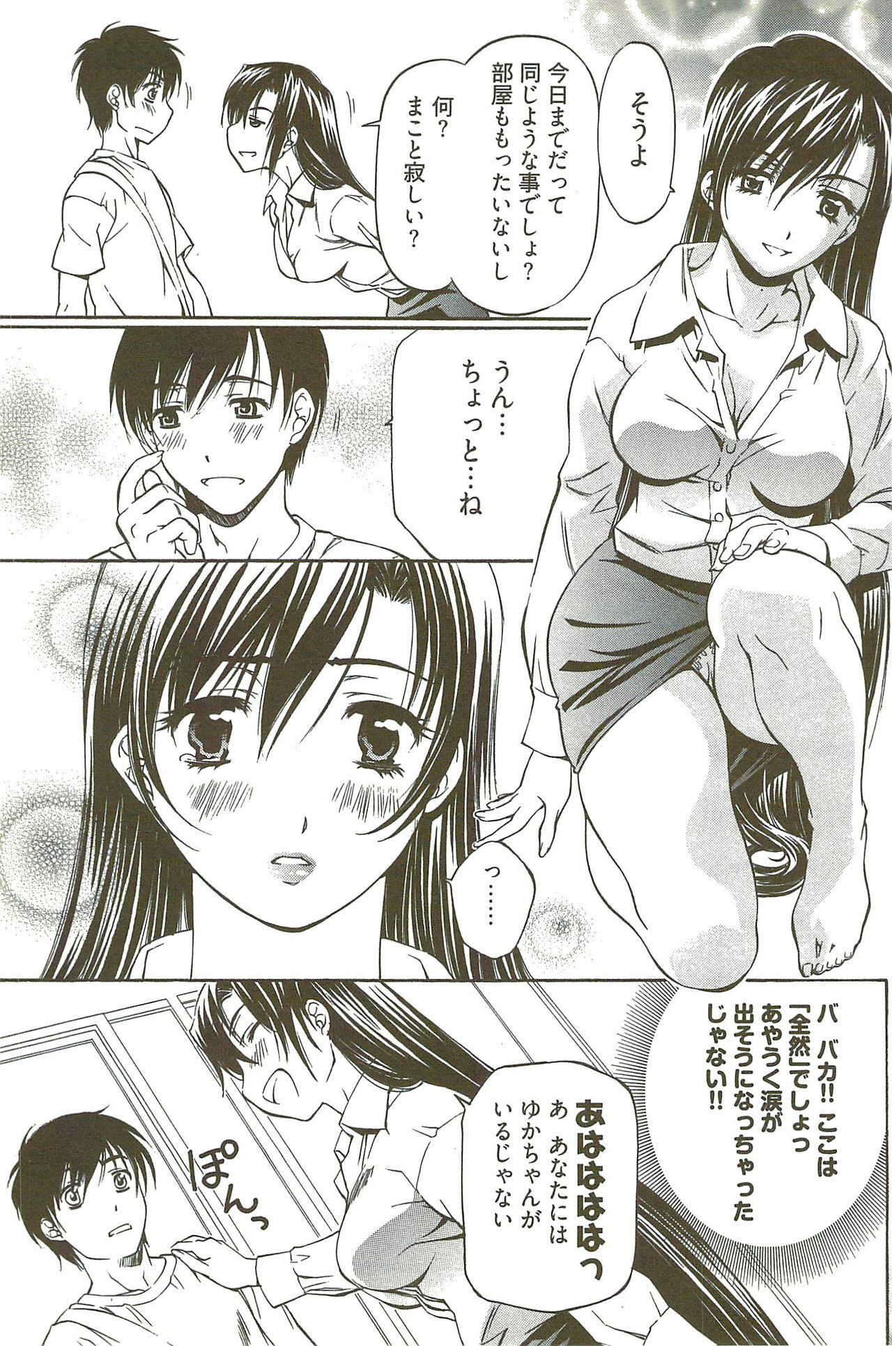 [Nakamura Uzuki] Fujun Isei Kouyuu 3 page 136 full