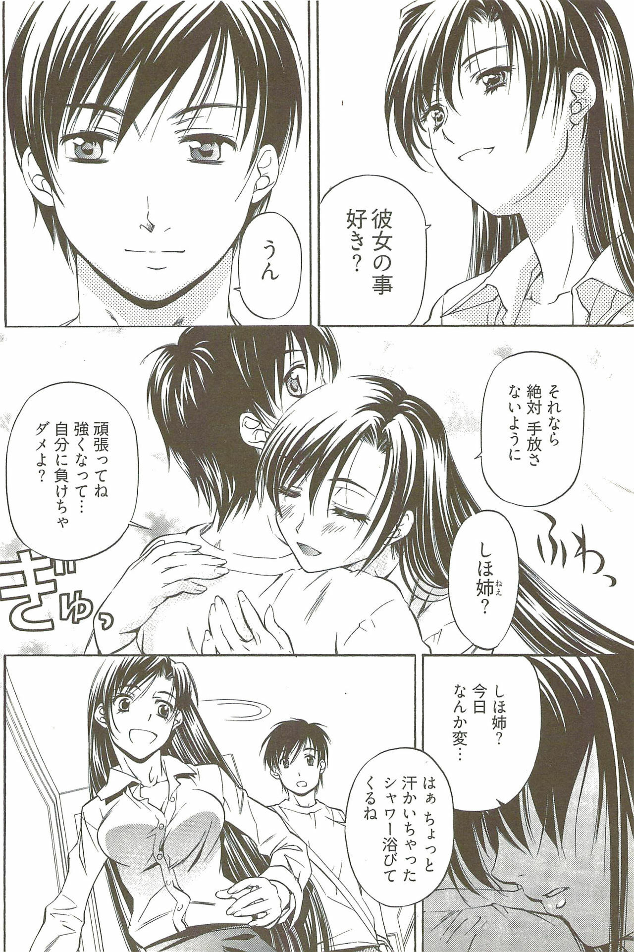 [Nakamura Uzuki] Fujun Isei Kouyuu 3 page 137 full