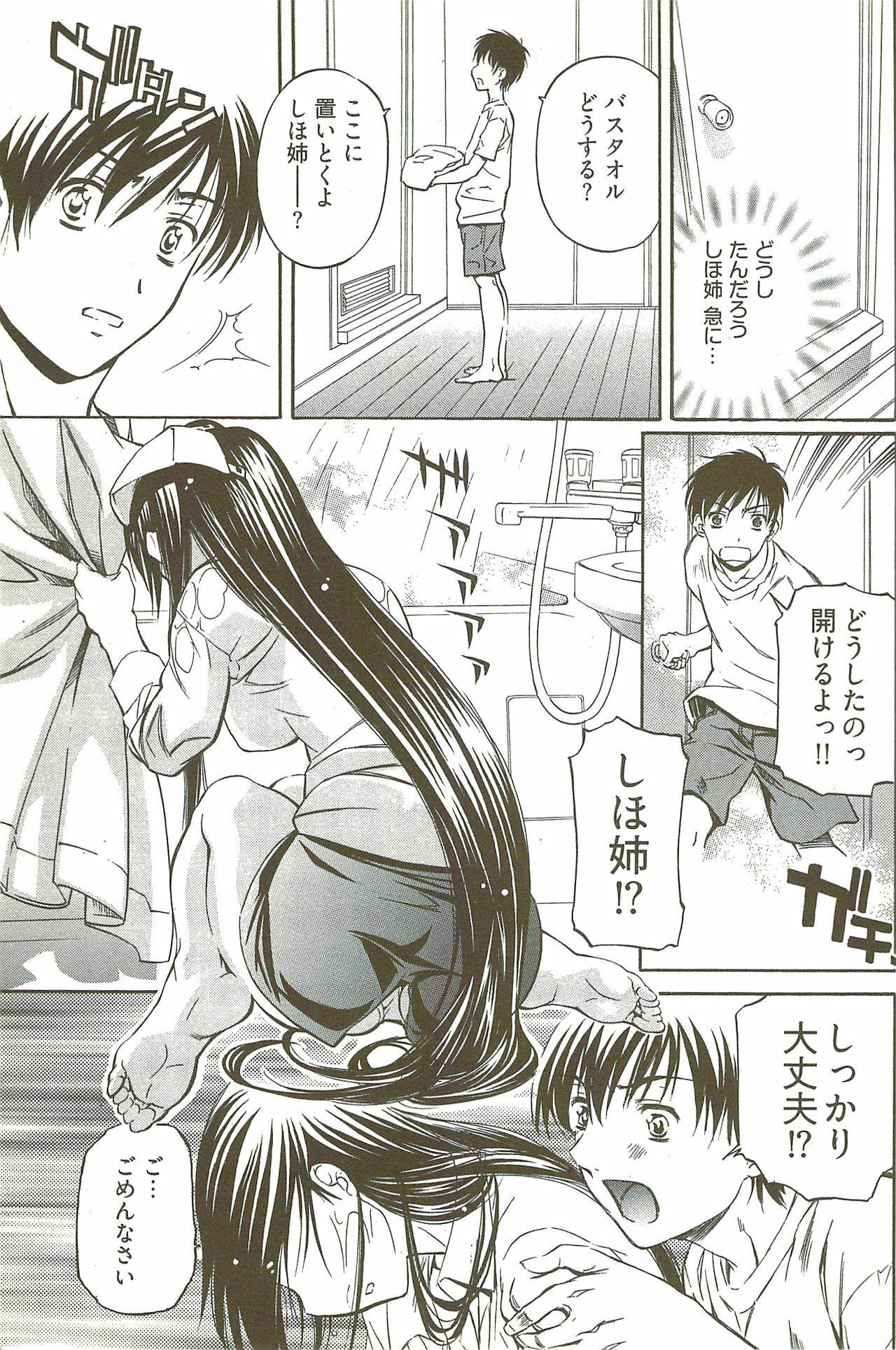 [Nakamura Uzuki] Fujun Isei Kouyuu 3 page 138 full