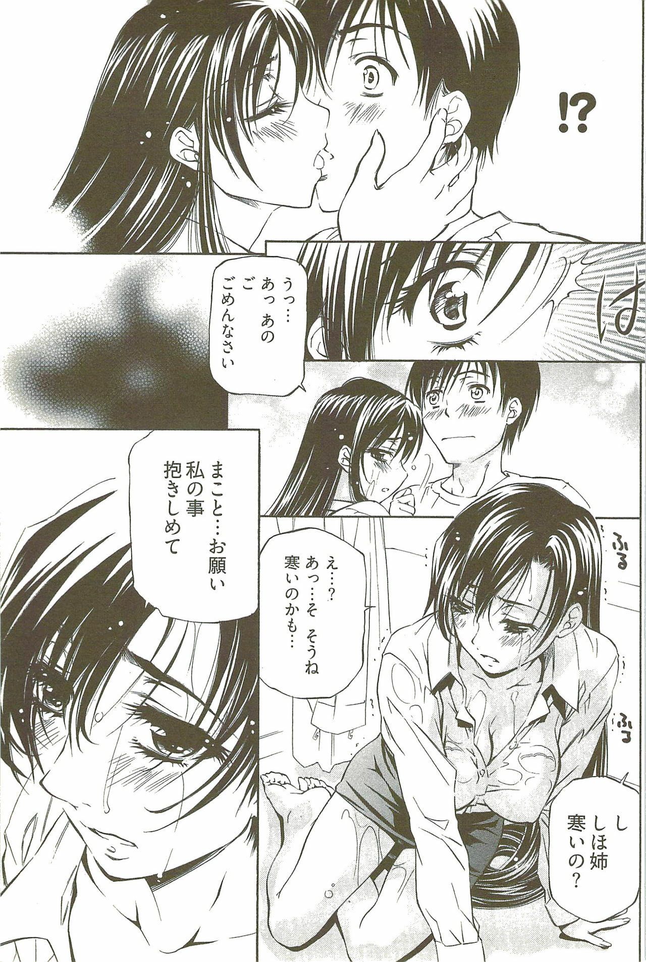 [Nakamura Uzuki] Fujun Isei Kouyuu 3 page 140 full