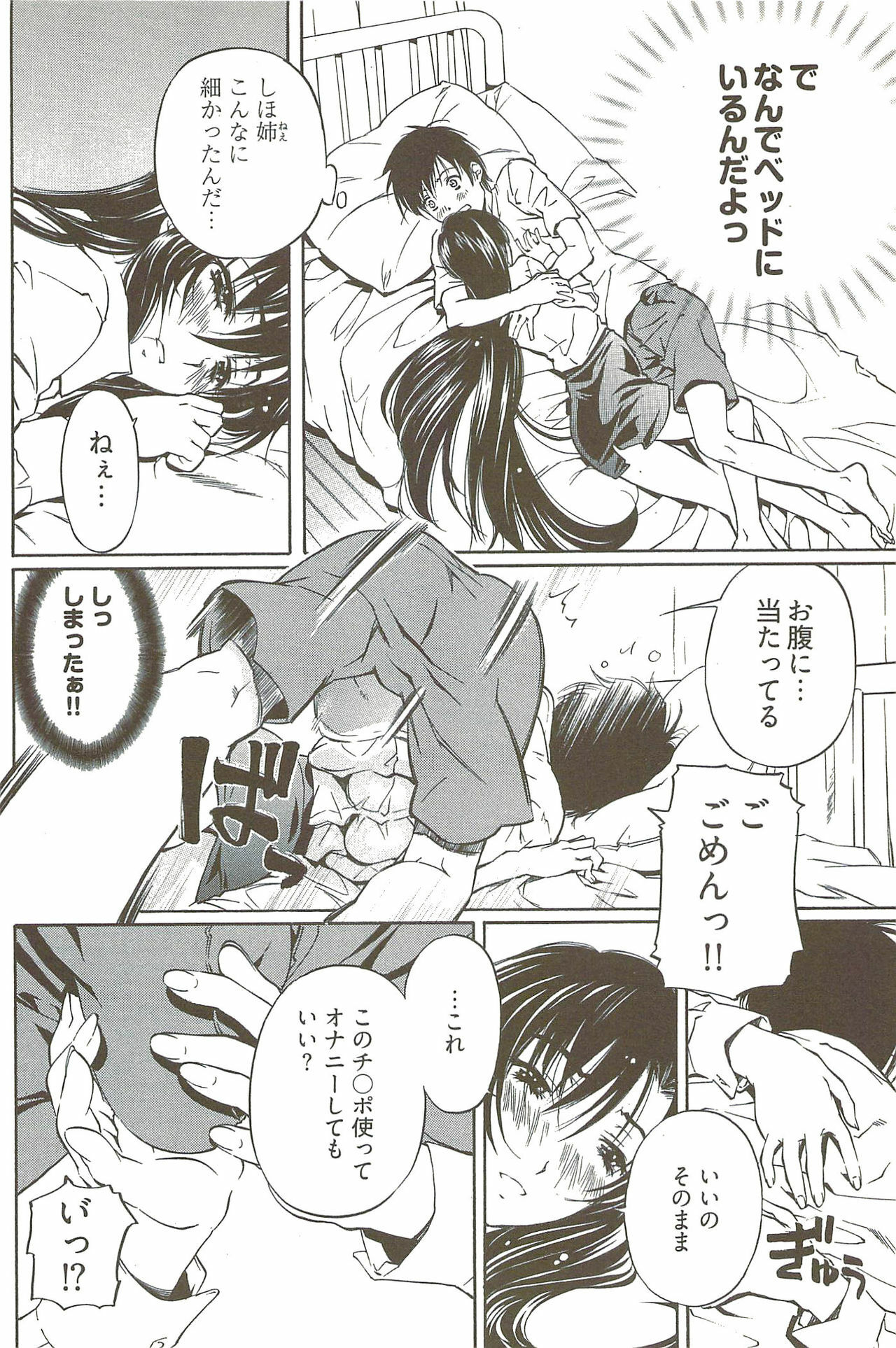 [Nakamura Uzuki] Fujun Isei Kouyuu 3 page 141 full